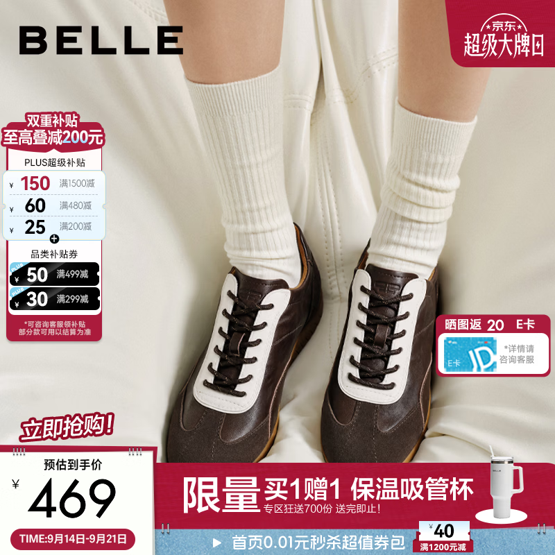 百丽复古软底真皮布朗尼德训鞋2026秋新女鞋小白鞋运动鞋B3445CM6 啡色 37 (235mm)