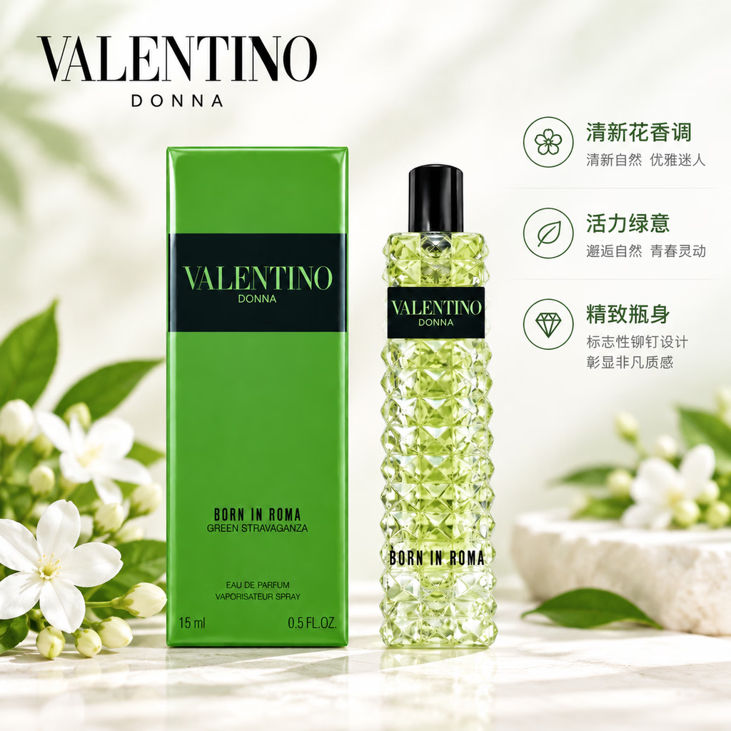 华伦天奴(Valentino)随性小姐浓香水 茶香花香调 女士香水便携旅行装 随性小姐浓香水 15ml