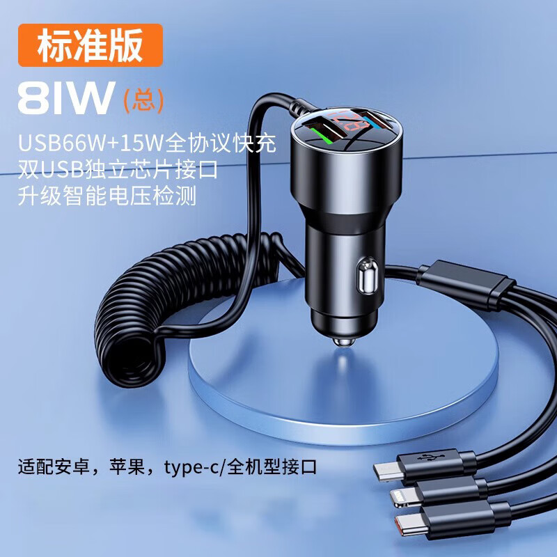 茲卡曼德國(guó)車載充電器超級(jí)快充一拖三點(diǎn)煙器轉(zhuǎn)換插頭車充插座汽車用usb 尊享版】230w智能數(shù)顯+三合一線