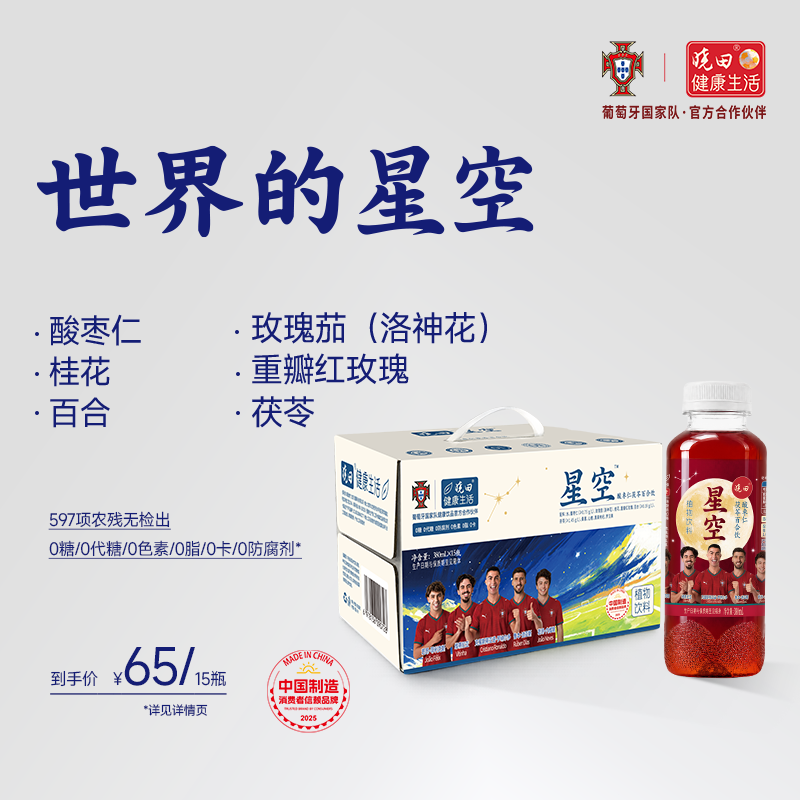 晓田星空酸枣仁茯苓百合饮0糖0脂0卡植物饮料整箱380ml*15瓶 380ml*15瓶