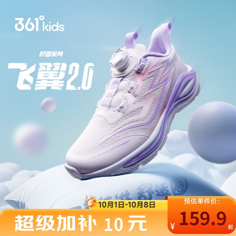 361°飞翼2.0儿童运动鞋男女童减震软弹抗扭跑鞋 紫34