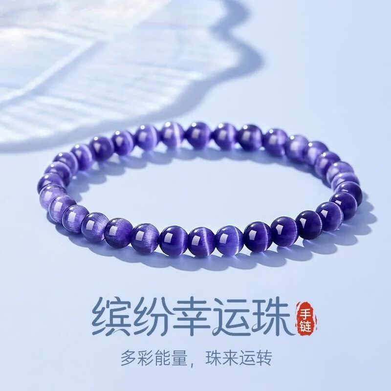 亚一多巴胺缤纷手串年轻款女士叠戴搭配猫眼玉石手串送闺蜜女友礼物 蓝色手串