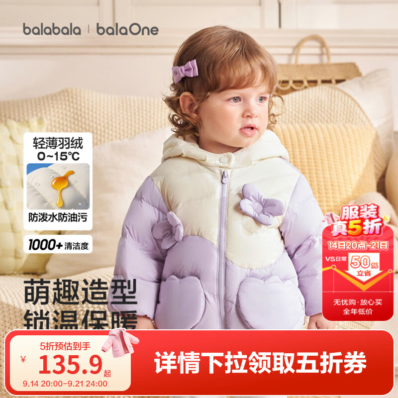 巴拉巴拉儿童羽绒服男童女童轻薄2026新款冬装外套婴儿宝宝衣服保暖可爱萌 软绒蝴蝶紫-白鸭绒 适穿温度0~15℃ 100 充绒量36g