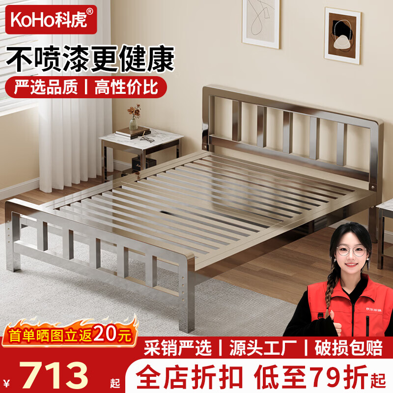 科虎不锈钢床1.8米x2米主卧双人床1.5米x2米加粗加厚										 平尾款【0油漆无甲醛】 1.5*2.0m【80%顾客选择】