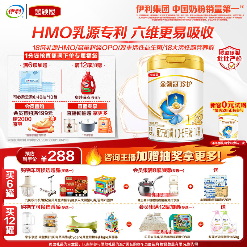 小儿难养，六大国内婴幼儿配方奶粉品牌推荐（建议收藏）