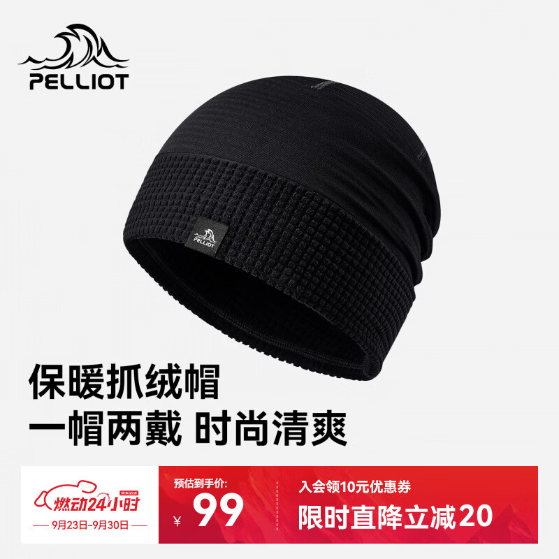 伯希和（Pelliot）户外抓绒帽女紫色登山保暖冷帽秋冬徒步防风帽子男166034057黑