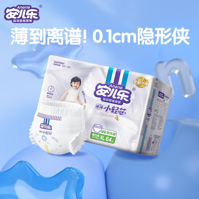 安儿乐（Anerle）小轻芯拉拉裤XL64片(12-17kg)超薄透气【品牌直供 安心品质】