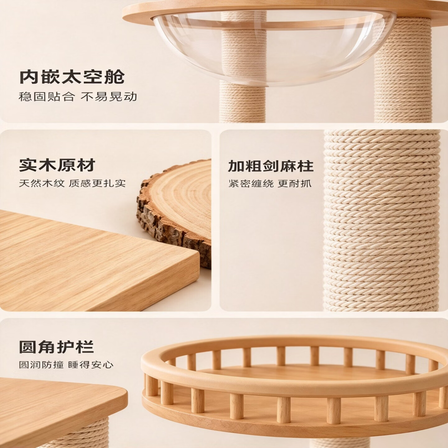 苏墨实木猫爬架玩睡一体猫爬架大型猫爬架太空舱加粗剑麻落地猫爬架 【大壮1号】ENF级实木高160*长40*宽60cm