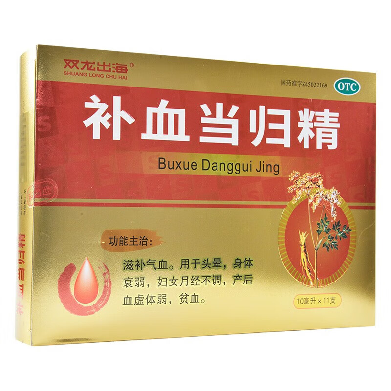 双龙出海 补血当归精 10ml*11支 滋补气血头晕身体衰弱妇女月经不调