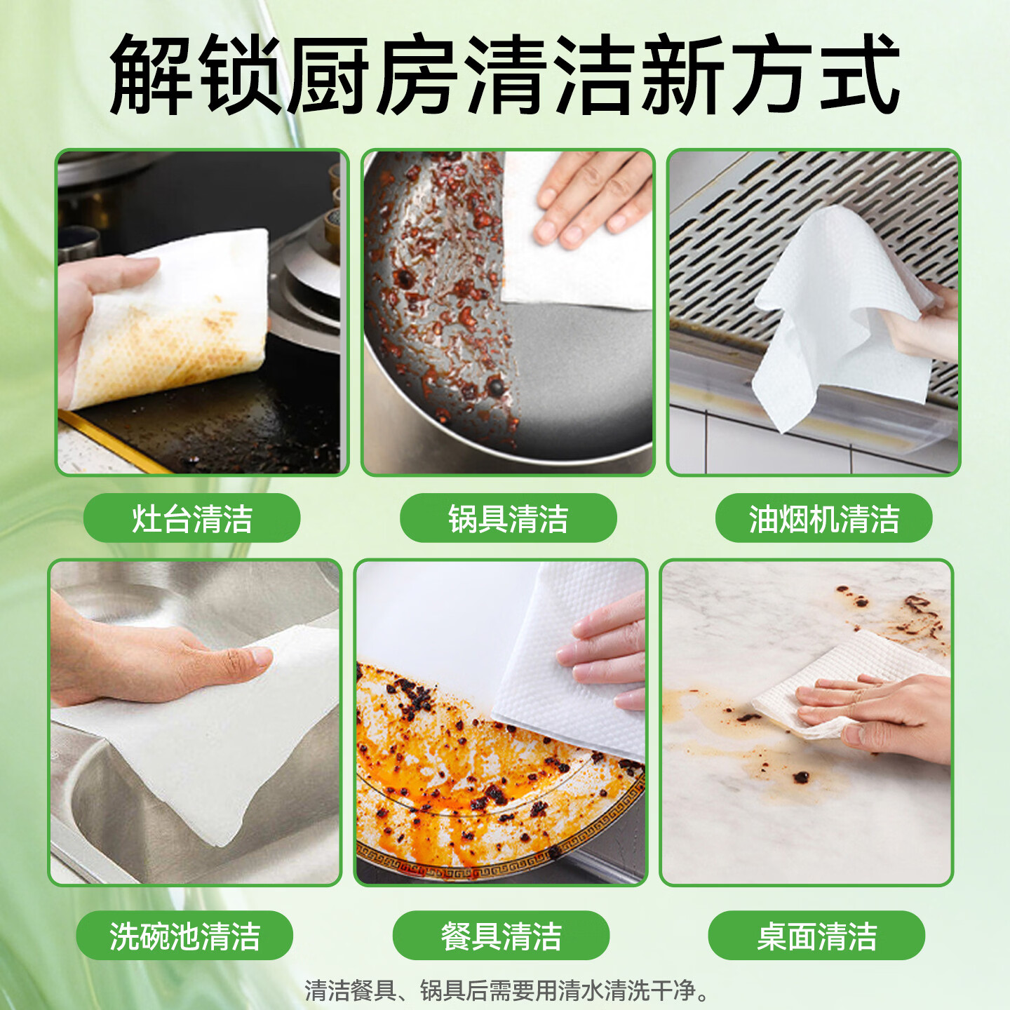润荷 厨房湿巾懒人抹布湿纸巾加大加厚加量柔软不伤手西柚除味90片 1层 90抽*3包
