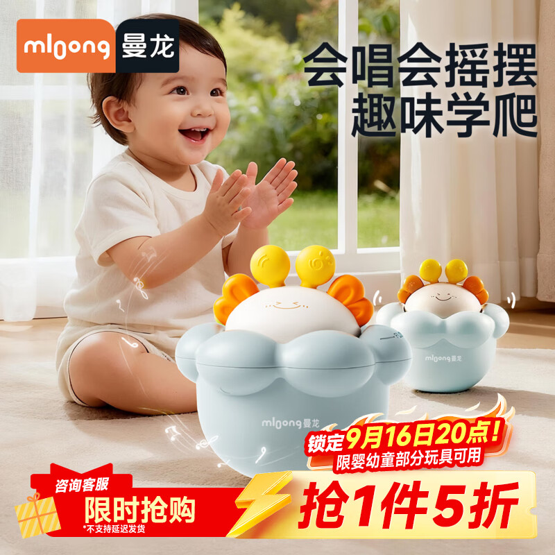 速曼龙早教玩具音乐款不倒翁 24.5元，速曼龙早教玩具音乐汽车模型 19.5元 - 线报酷