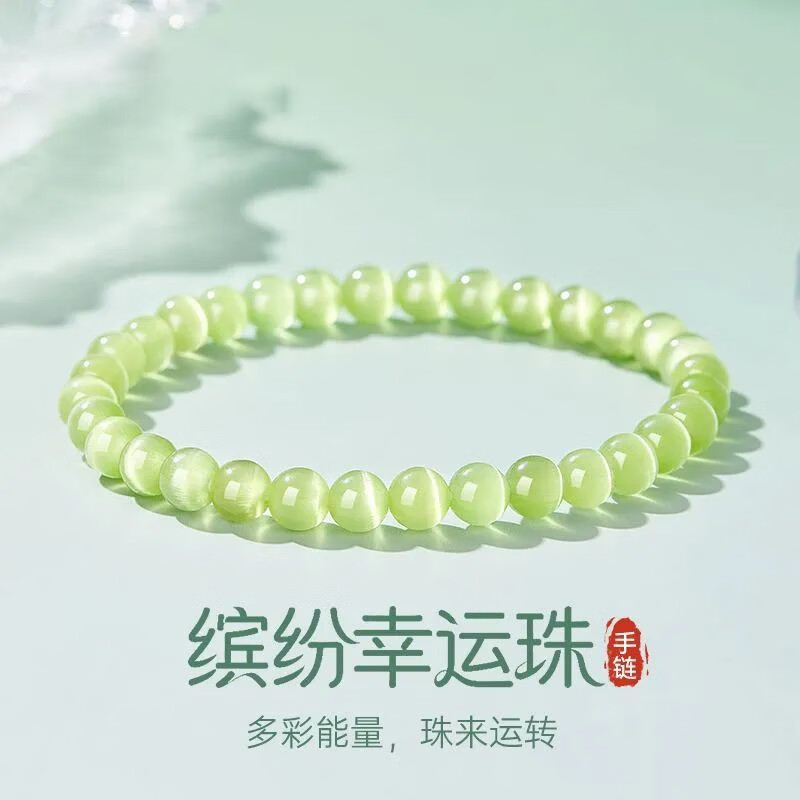 亚一多巴胺缤纷手串年轻款女士叠戴搭配猫眼玉石手串送闺蜜女友礼物 蓝色手串