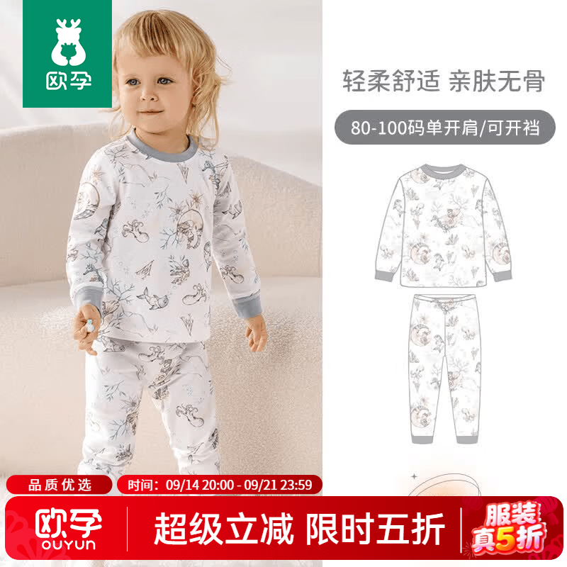欧孕（OUYUN）宝宝秋衣秋裤儿童秋衣套装纯棉男童女童保暖内衣全棉A类睡衣 海湾传说 【7A新疆棉】 80 cm【建议身高75-85cm】