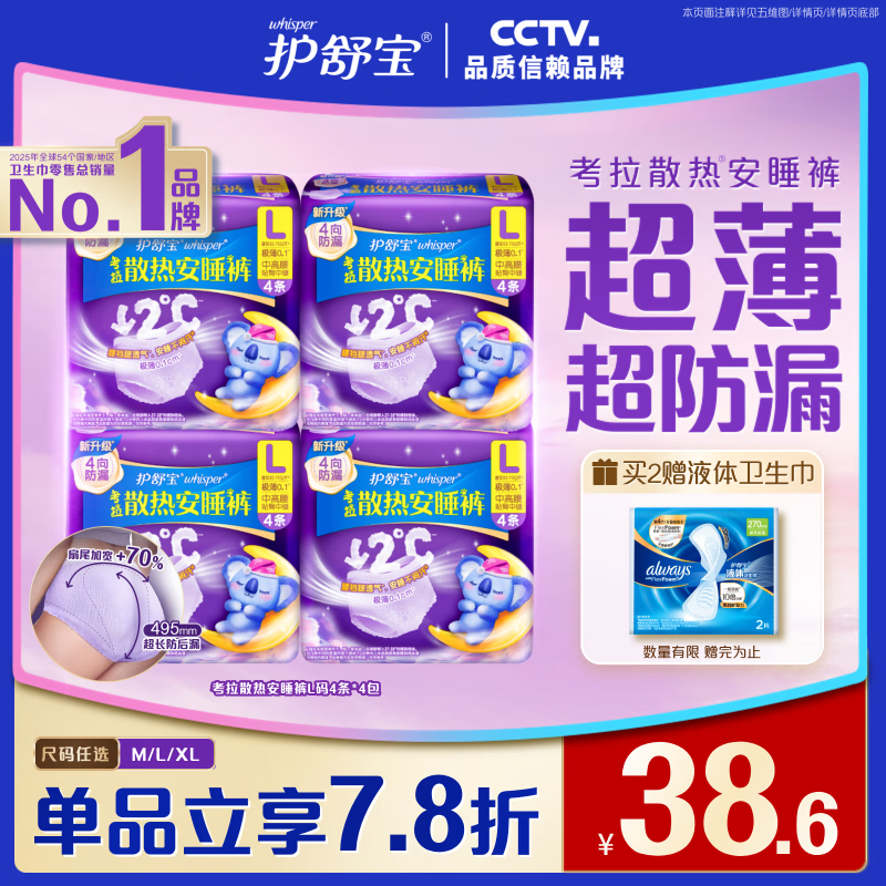 值无不言253期：直降，预售，满减！京东超市618超值洗护用品推荐清单及加购攻略