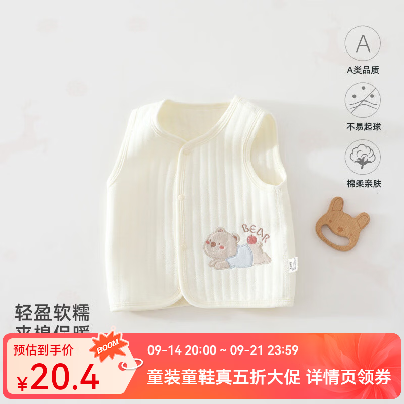 婧麒（JOYNCLEON）婴儿马甲秋冬季夹棉男女宝宝衣服加厚背心坎肩马夹外出上衣 趴趴熊礼黄 均码 73cm