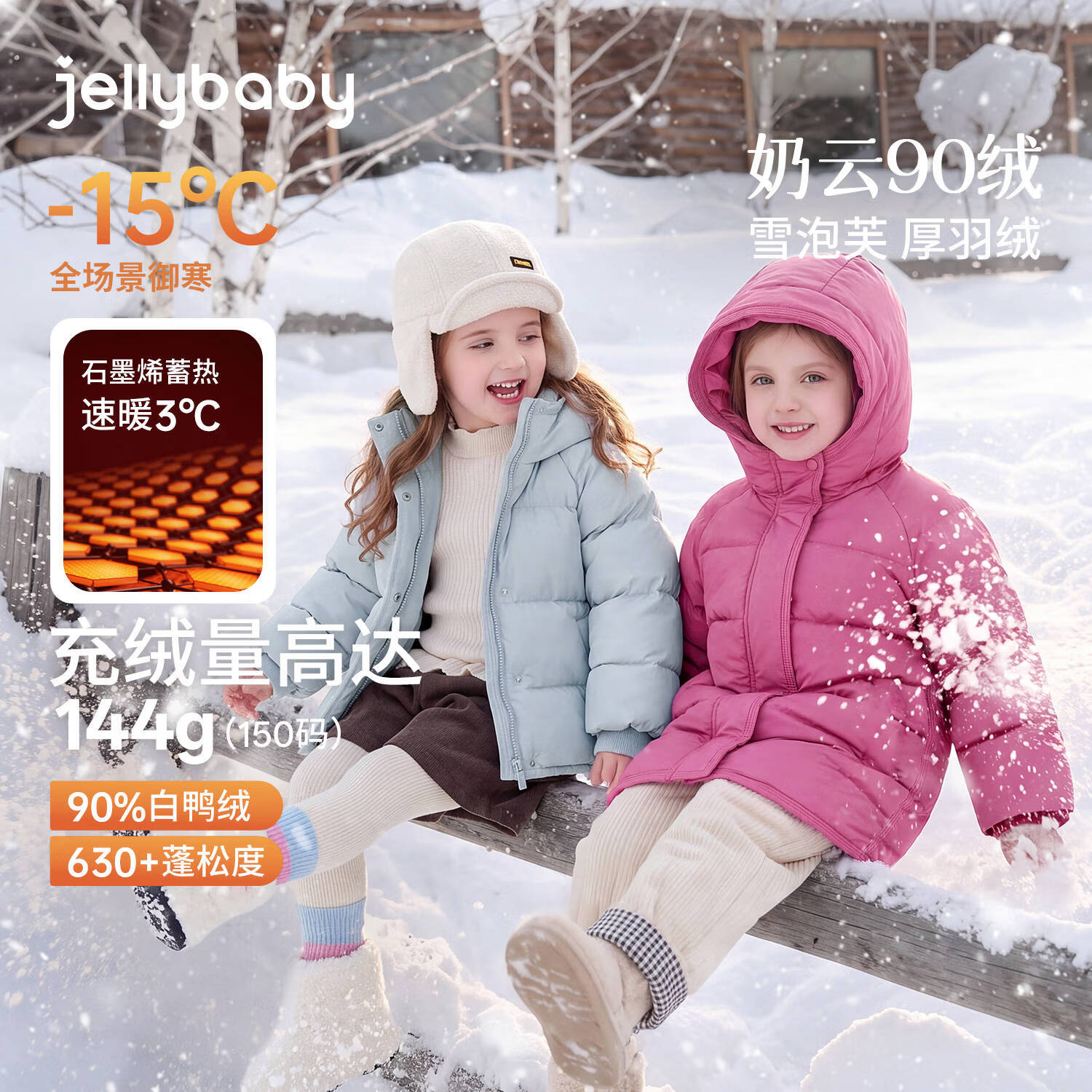 JELLYBABY【90绒石墨烯蓄热羽绒服】新品冬款女童中童连帽保暖外套露营 莲粉紫 140