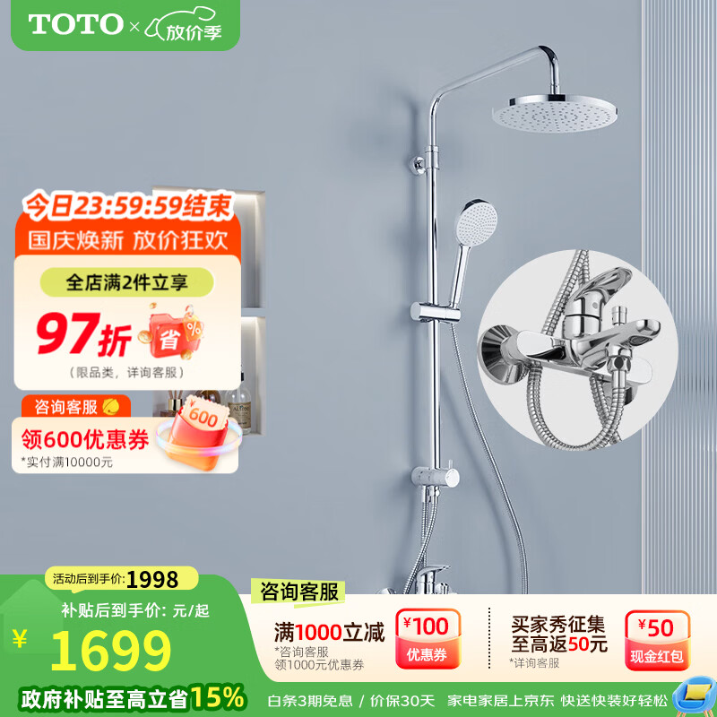 TOTO淋浴花洒大顶喷明装套装家用三功能手持TBW13020(05-E) 三出水花洒套装