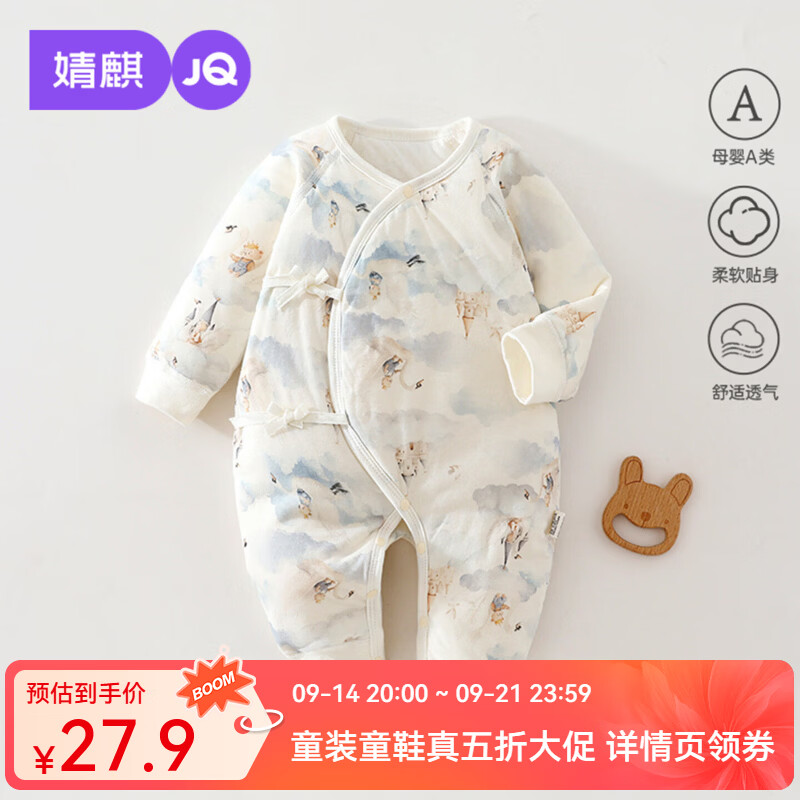 婧麒（JOYNCLEON）婴儿衣服保暖连体衣秋冬小月龄宝宝夹棉40g加厚偏开蝴蝶衣 浅枝花叙-40克棉蝴蝶衣 59cm