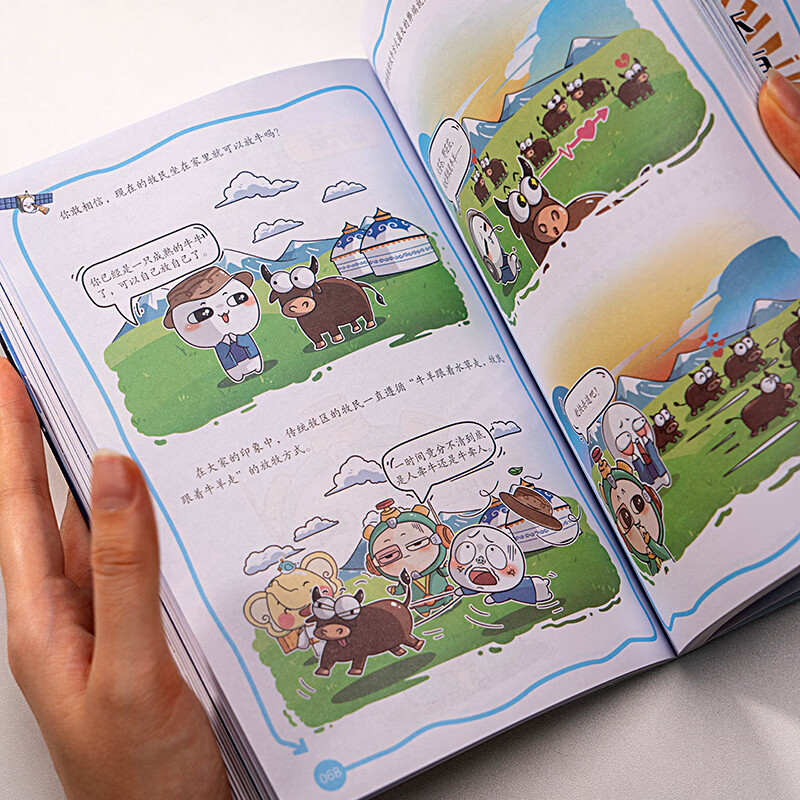 蝶变学园无处不在的北斗 汤圆酱卫星科普漫画百科读物 小学初中课外读物漫画书 中国卫星导航系统应用科普 青少年读物