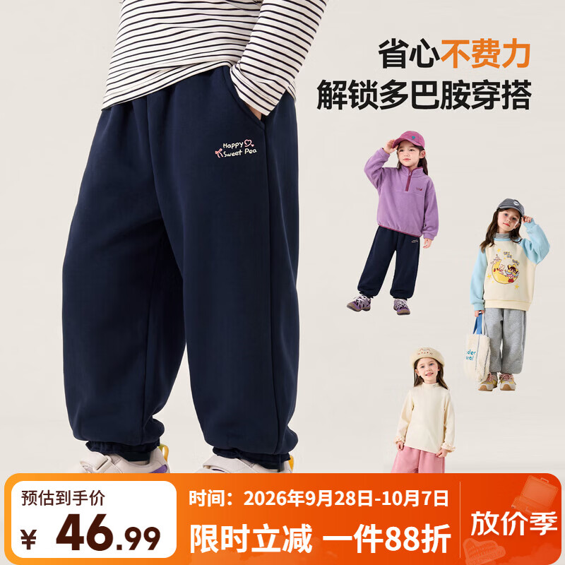 嘟嘟家女童裤子冬季女宝运动裤束脚裤儿童卫裤冬装长裤加厚加绒童装户外 藏青色 120