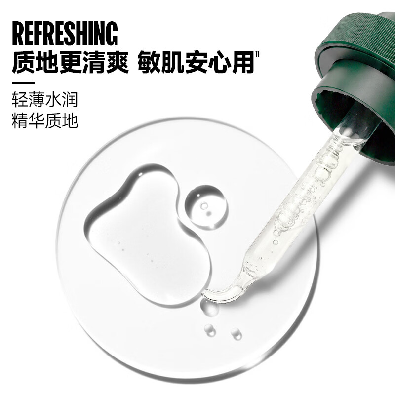 芙芙净痘修护精华液30ml面部褪红舒缓控油祛痘去角质淡痘印水杨酸精华 净痘修护精华液 30ml 三瓶【防止反复】