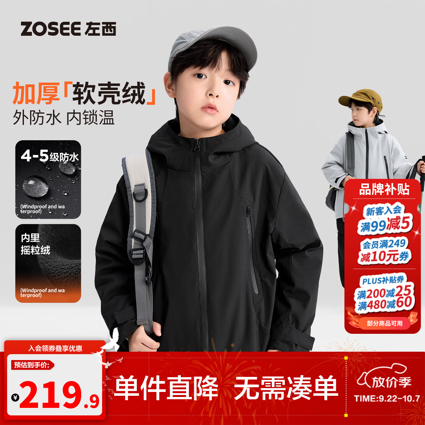 左西童装儿童加绒冲锋外套男童软壳保暖上衣摇粒绒防水2026秋冬装 黑色三合一 165 cm