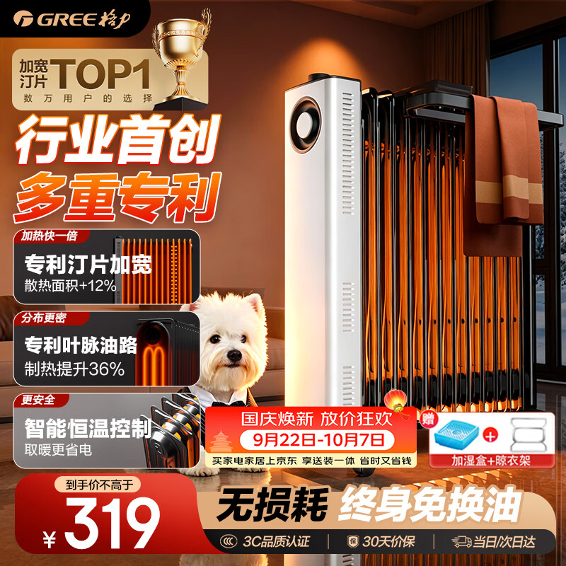 2022年取暖器该怎么选？有哪些值得推荐的高性价比取暖器？有哪些值得选购的取暖器品牌？