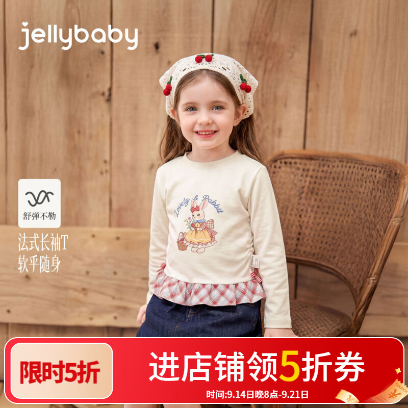 JELLYBABY【抑菌法式兔子印花t恤】新品秋款女童中童流行圆领T恤露营 杏色 110