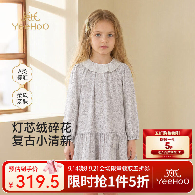 英氏（YEEHOO）【高定系列】儿童连衣裙新款春秋女童梭织长袖连衣裙 粉镜花鹿 80