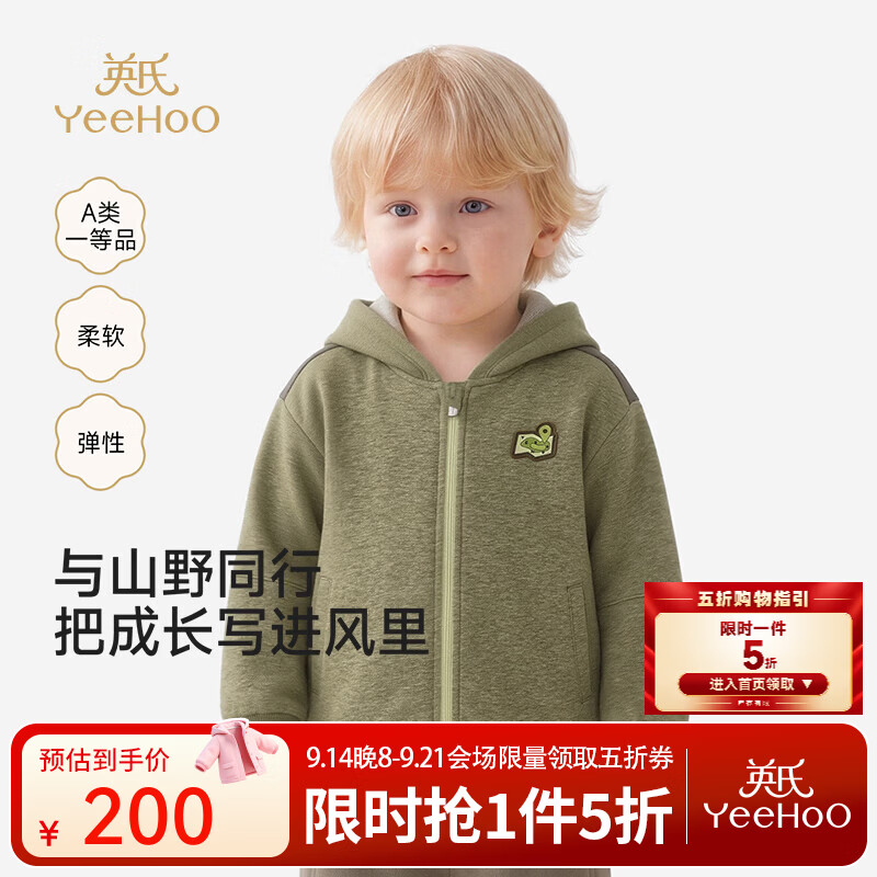 英氏（YEEHOO）【商场同款】男童外套春夏针织带帽开衫婴儿卫衣 溪绿花纱色 110 cm