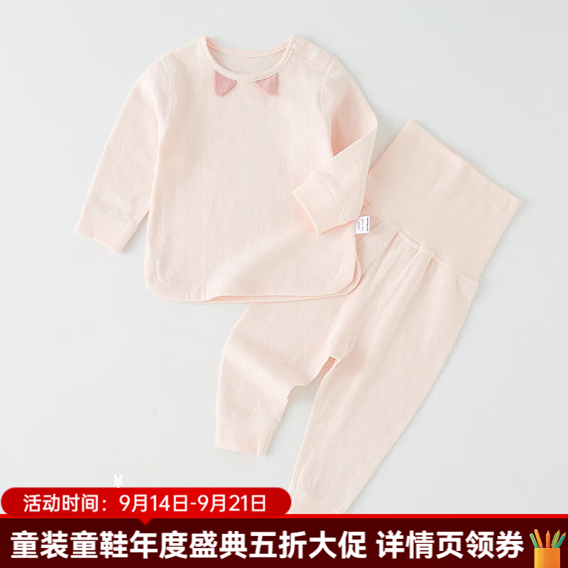 婧麒（JOYNCLEON）婴儿秋衣宝宝衣服分体内衣四季款男女睡衣高腰护肚套装 粉色 90cm 均码