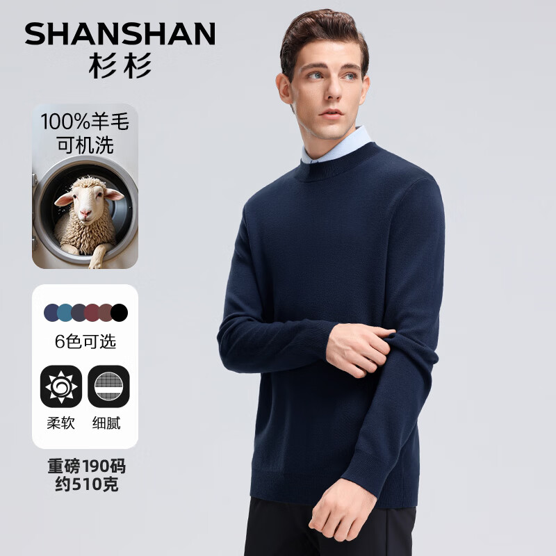 SHANSHAN杉杉【可机洗】100%绵羊毛衫男圆领冬季加厚男士针织毛衣保暖上衣 藏青色 XL /180【推荐体重140-155斤】