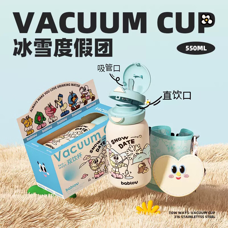 BABLOV花伴森保温杯女士水杯子高颜值便携大容量杯学生儿童吸管杯礼物