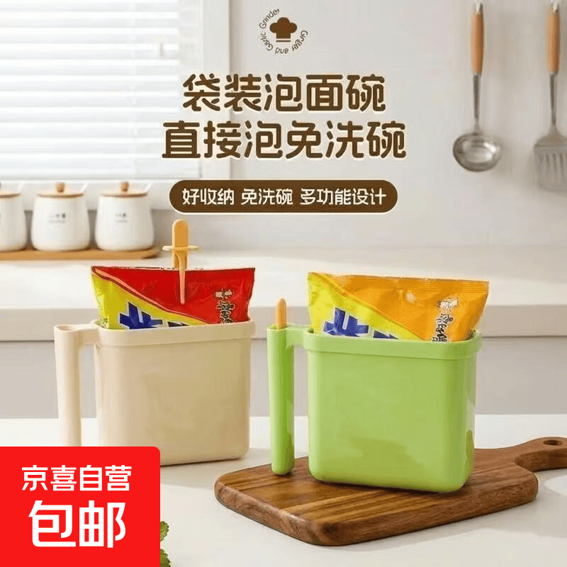 袋装泡面碗免洗直接泡泡面碗学生宿舍面碗懒人必备耐高温泡面碗 米白色1个【含泡面叉】