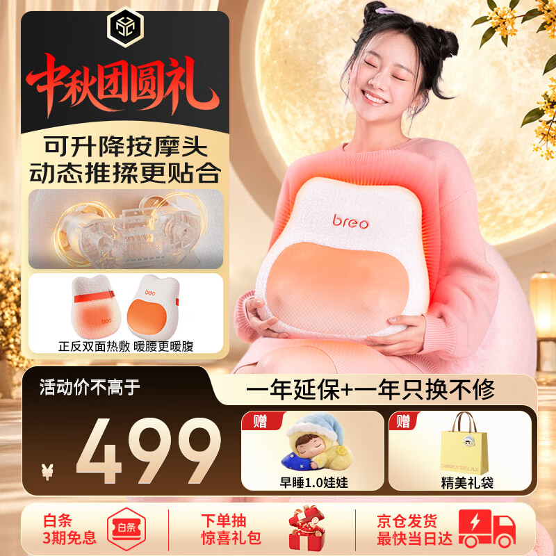 倍轻松（breo）腰部按摩器抱福枕BackLitePro腰背按摩靠垫 肩背部颈椎按摩仪器揉捏热敷生日礼物中秋节礼物送父母