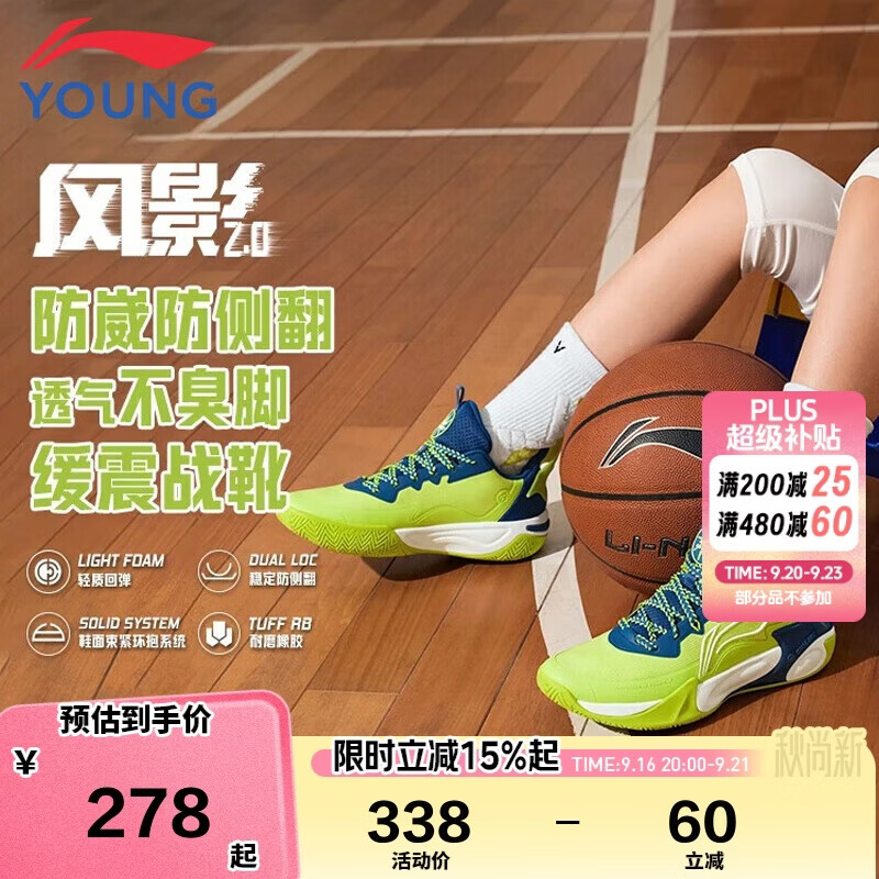 李宁童鞋篮球鞋男大童风影2.0支撑回弹稳定束紧运动鞋38YKBU072-27