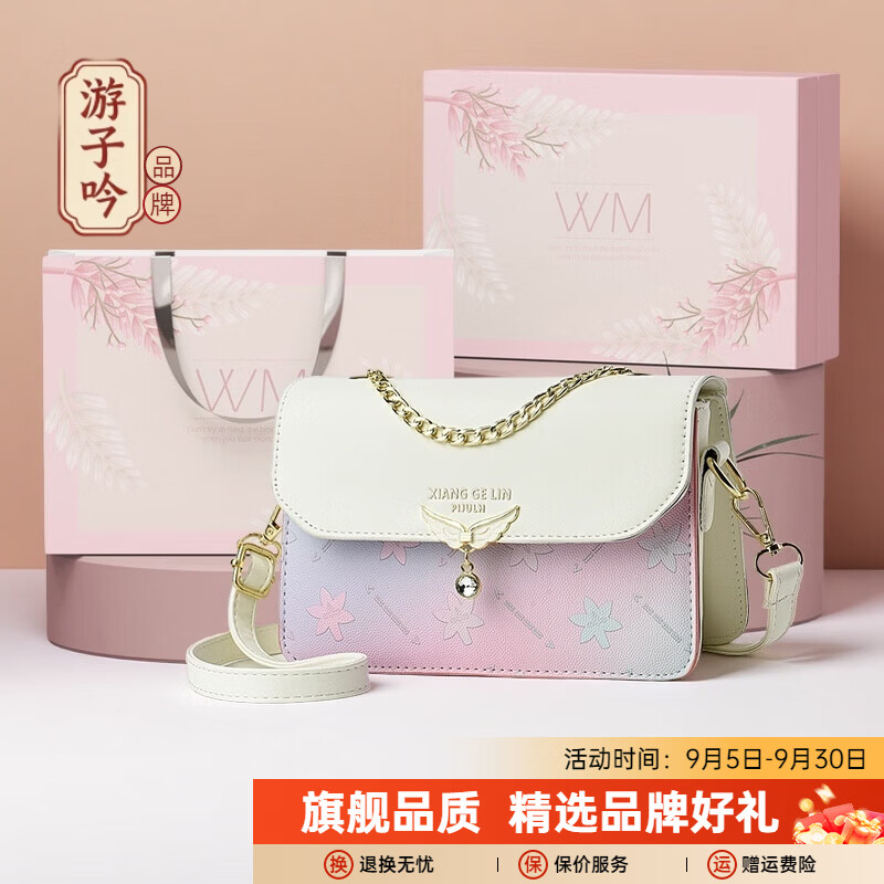 游子吟生日情人节礼物送女友老婆包包女包2026新款斜挎单肩包休闲小方包 米白色-代写贺卡联系客服 京东折扣/优惠券