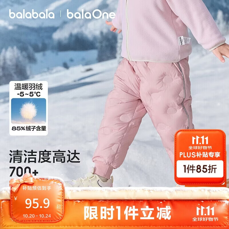 巴拉巴拉童装儿童羽绒裤冬装宝宝男童女童厚款保暖裤子时尚束脚裤