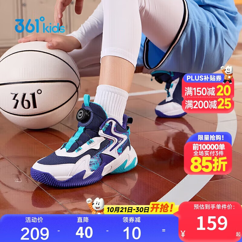 361°悍将儿童运动鞋四季青少年实战训练耐磨旋钮扣篮球鞋 紫41