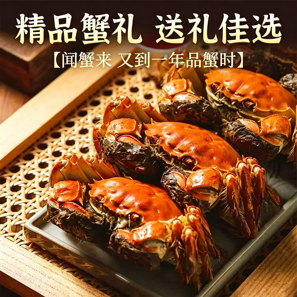【活蟹】中秋礼盒大闸蟹现货鲜活满黄螃蟹母蟹2-2.3两（6只装） 母蟹2-2.3两（6只装）【精品礼盒】