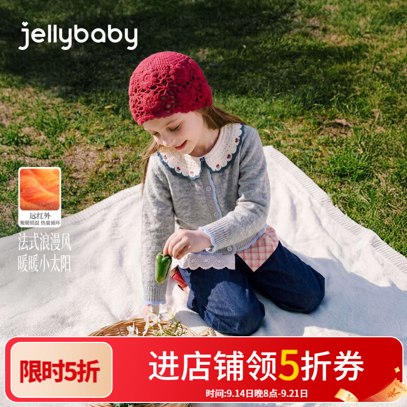 JELLYBABY【抑菌锁温发热花边针织外套】新品秋款女童大童露营保暖毛衣开衫 灰色 130