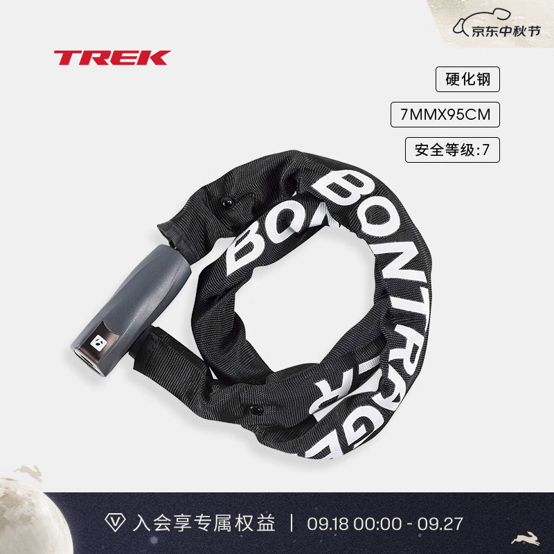 崔克（TREK）BONTRAGER PRO 坚固耐腐蚀防盗链条钥匙锁