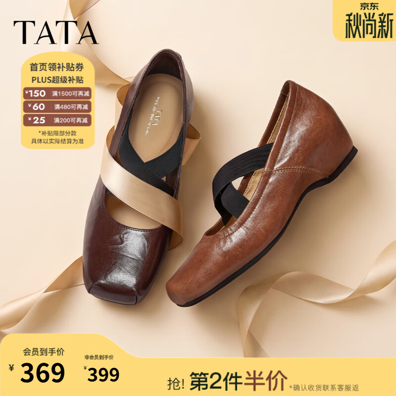 他她（TATA）内增高玛丽珍鞋女白色小皮鞋浅口单鞋2026新U8F01CQ6 棕色 37