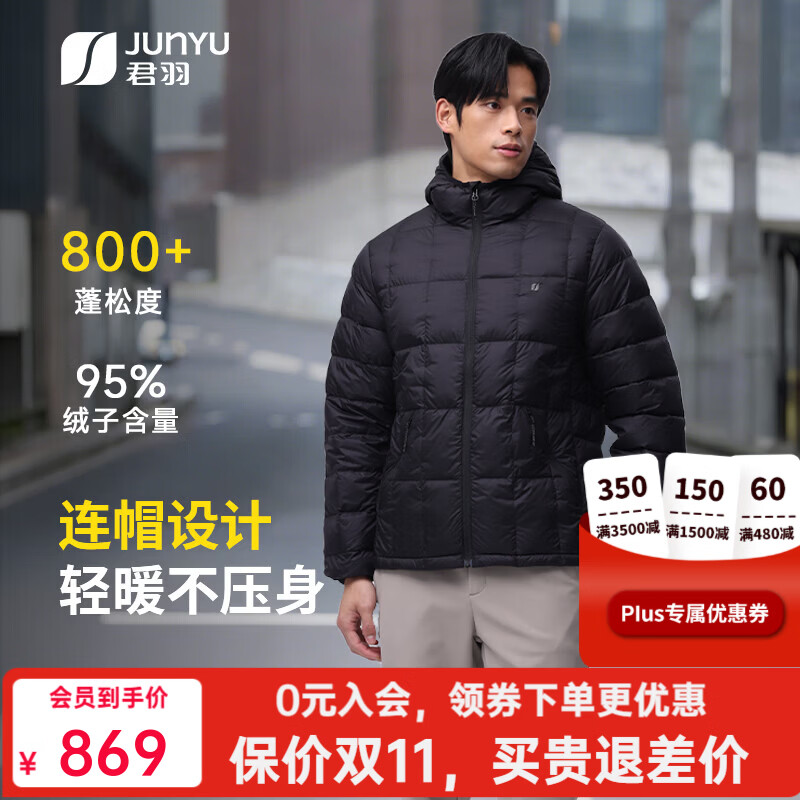 君羽800蓬羽绒服男女短款款2026秋冬新款时尚连帽情侣鹅绒服外套 黑色【男款】 800蓬白鹅绒 XL 推荐男151-165斤/女121-130斤