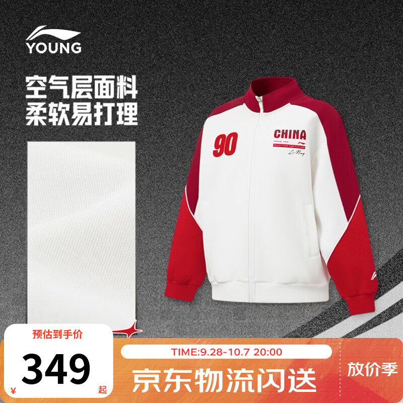 李宁童装儿童运动外套男女小大童轻盈舒适针织开衫上衣YFDW181 白/复古红/赤樱红-1 130