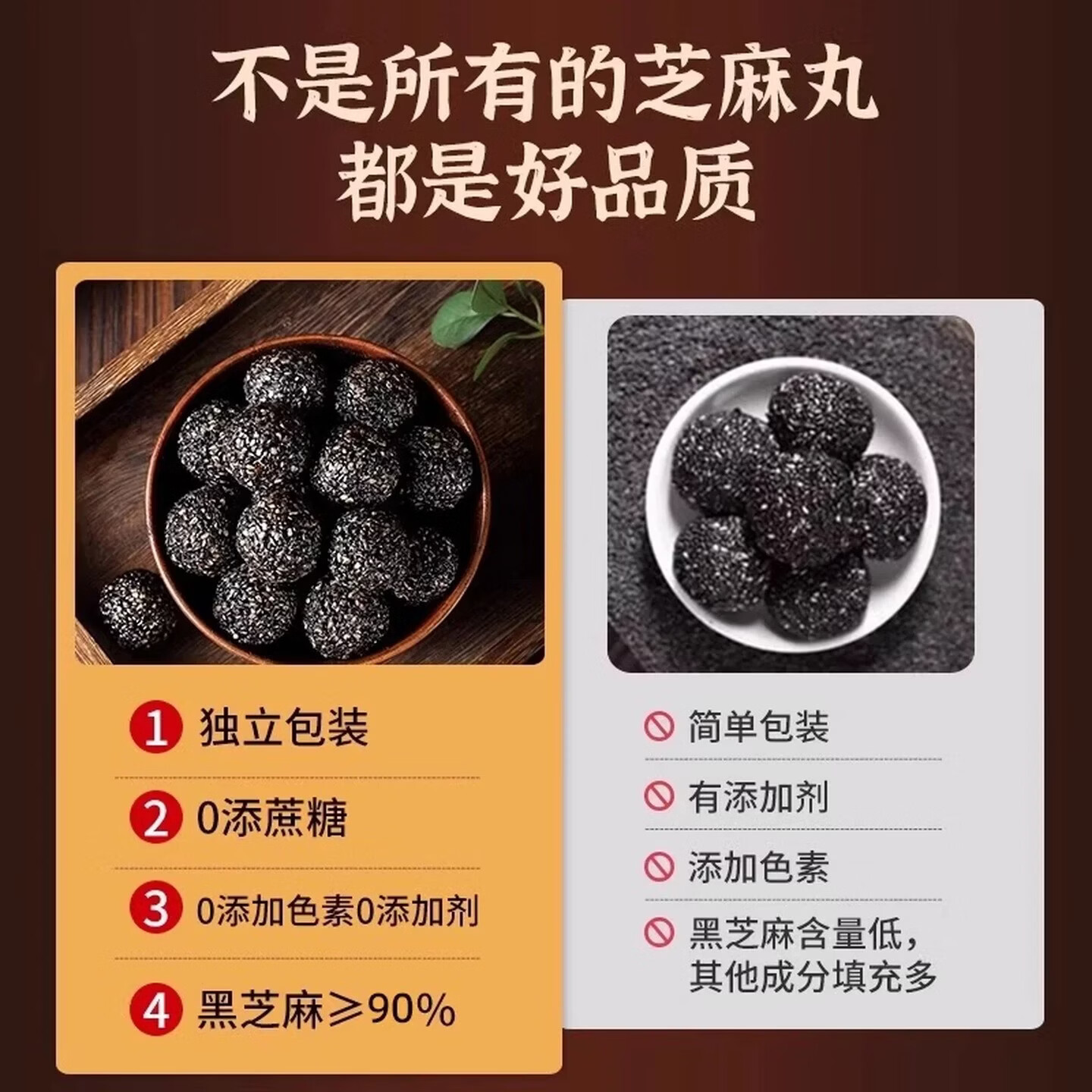 同仁堂同款黑芝麻丸独立包装甜而不腻软糯紧实唇齿留香饭后茶点养生茶糕 黑芝麻丸 150g*4袋 不满意包退