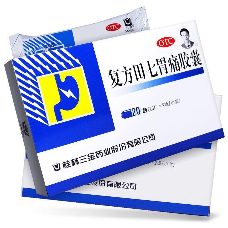三金 复方田七胃痛胶囊0.