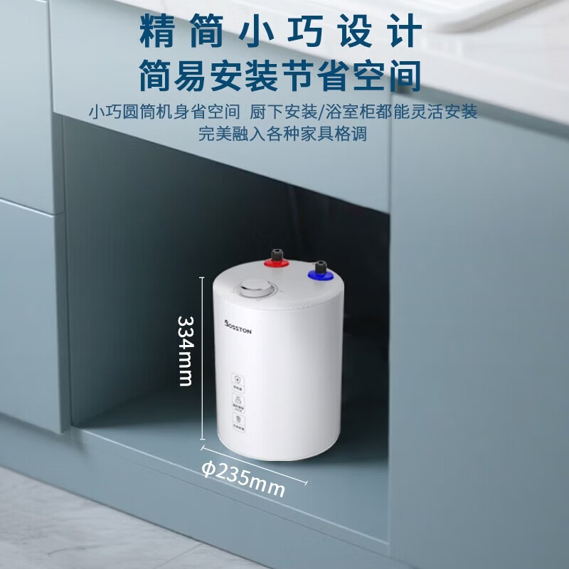 格美淇小厨宝Bosston款5升上出水 落地式 厨房电热水器 1800W速热恒温 小体积大水量厨宝JWT5U 5L 1800W 小体积6.6倍增容【行业卷王】