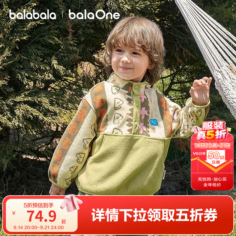 巴拉巴拉童装儿童卫衣男童2026新款秋季宝宝半开襟宽松上衣抗静电摇粒绒潮 黄绿41115 110