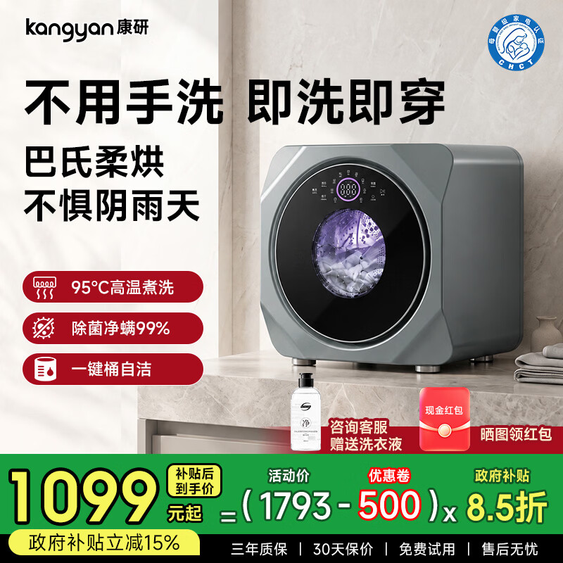 KANGYAN全自动桌面迷你滚筒洗衣机 0.8kg 洗烘脱一体 紫外线杀菌 宿舍内衣内裤袜子宝宝衣物专用清洗机 桌面银灰｜0.8kg 洗烘一体｜UVC 紫外线杀菌